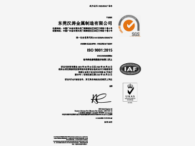 麻豆精品（tāo）ISO9001證書