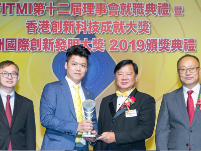 亞洲國際創（chuàng）新發明大獎2019頒獎典禮