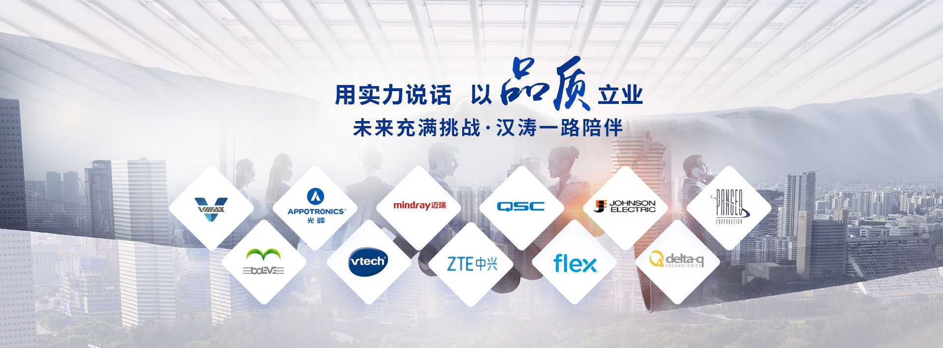 麻豆精品用實力說話 以品質立業